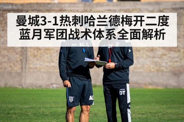 football tactics board